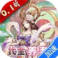 酱游记（0.1折签到无限代金）